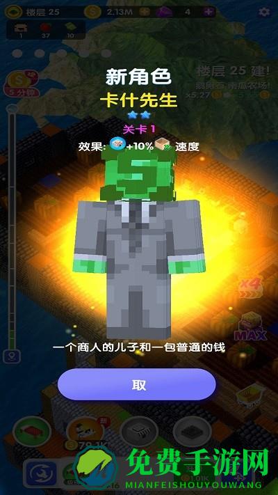 迷你单机沙盒游戏