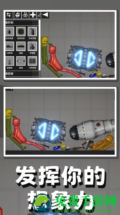 人类甜瓜游乐场游戏