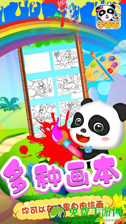 就爱兔涂涂游戏