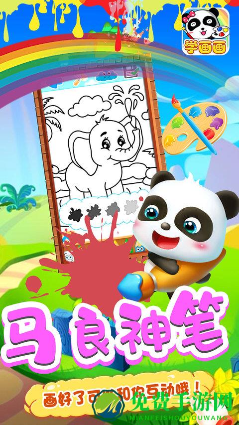 就爱兔涂涂游戏