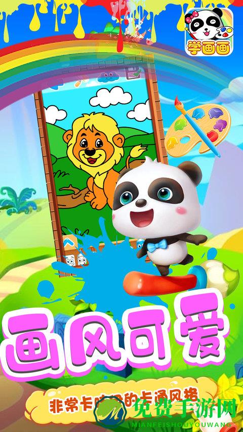 就爱兔涂涂游戏