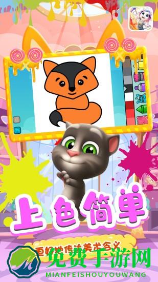 涂鸦涂色板app下载