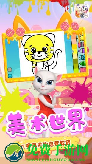 涂鸦涂色板手机版