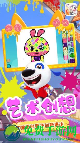 涂鸦涂色板手机版
