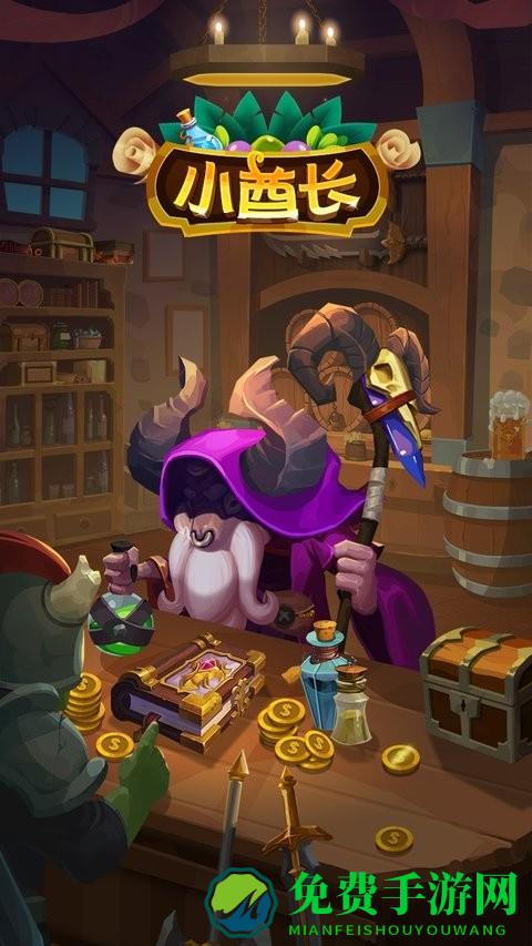 小小酋长游戏