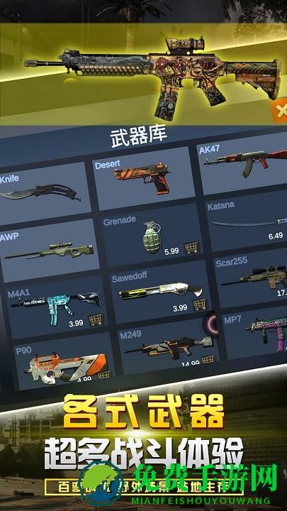 反恐吃鸡联盟游戏