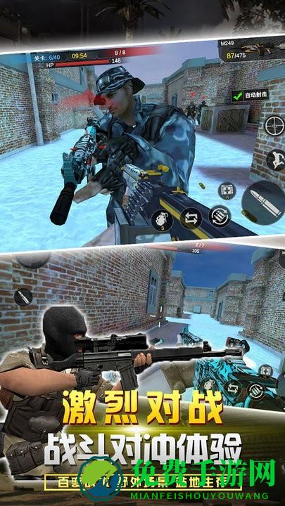 反恐吃鸡联盟游戏