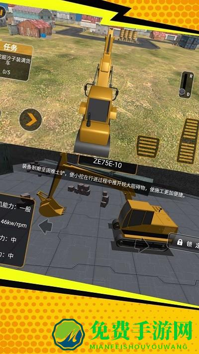 挖掘粉碎模拟游戏