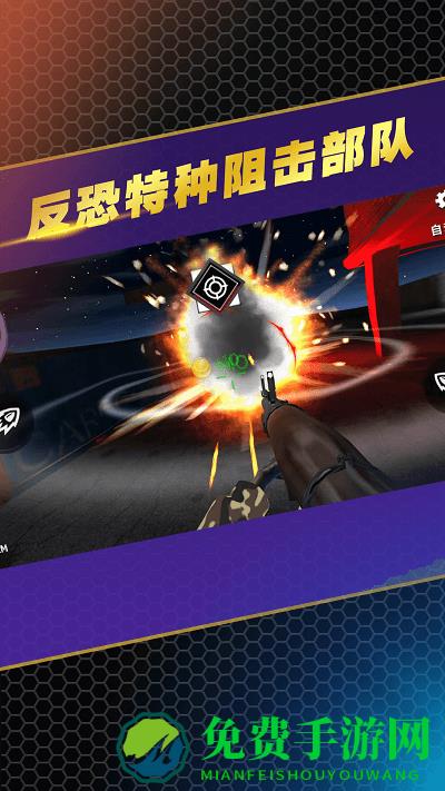 反恐特种阻击部队游戏