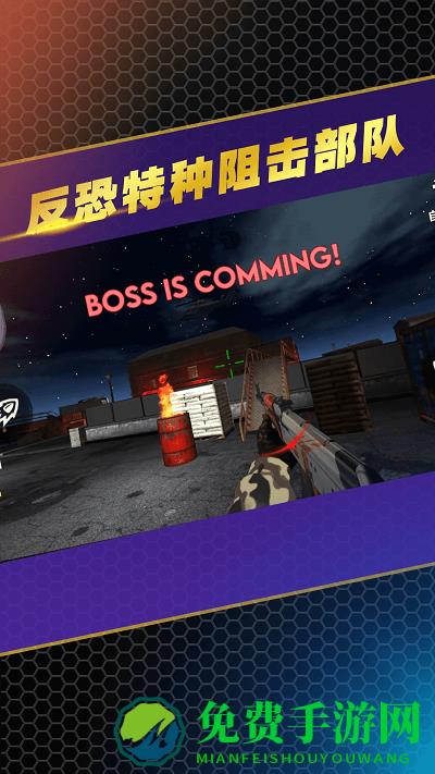 反恐特种阻击部队游戏