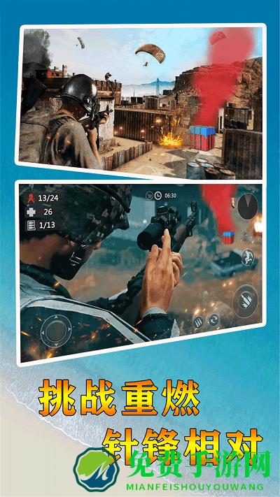 全民反恐射击游戏下载