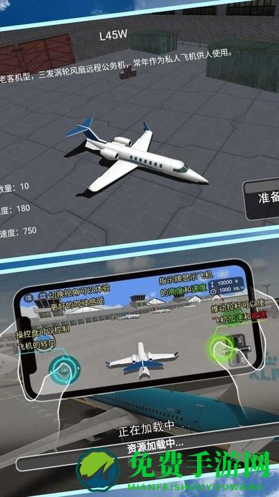 开飞机我最稳游戏