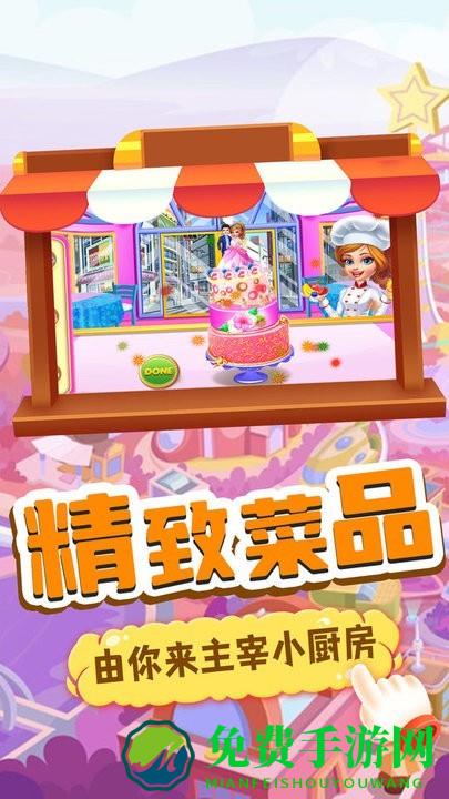 我的趣味烘焙屋游戏