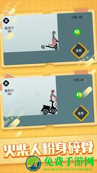 火柴人粉碎忍者最新版