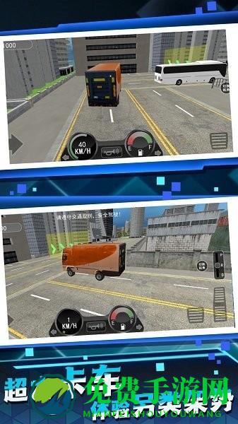 开车云游中国游戏