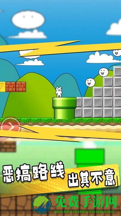 无敌喵里奥大冒险手机版