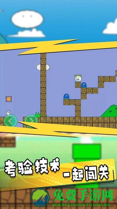 无敌喵里奥大冒险手机版