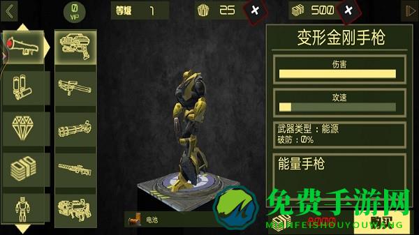 变形机甲争霸战手机版