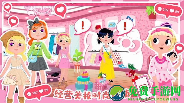 凯蒂猫时尚屋手机版