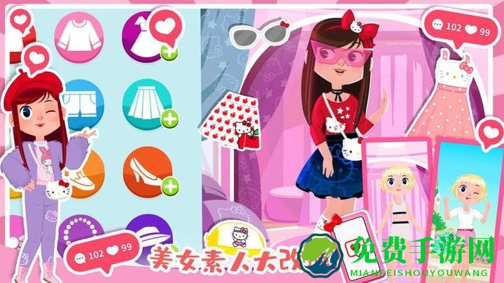 凯蒂猫时尚屋手机版