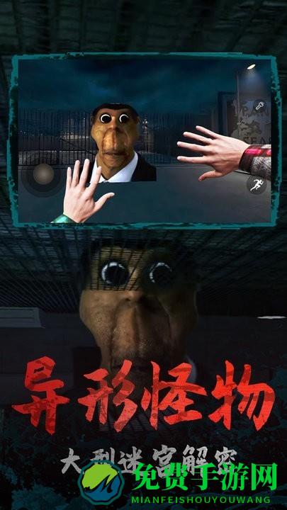 逃离梦魇免费下载