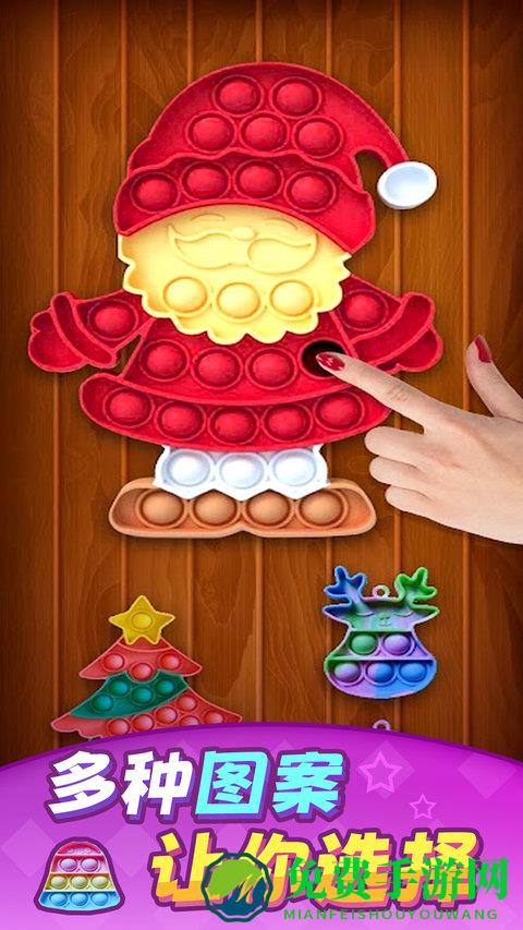 解压戳戳戳免费版