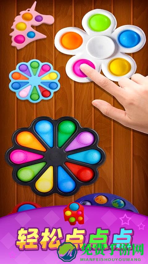 解压戳戳戳免费版