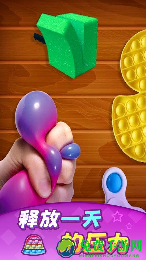 解压戳戳戳免费版