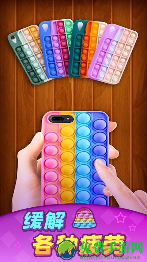 解压戳戳戳免费版