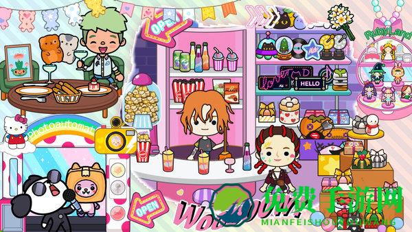 托卡迷你小镇世界最新版