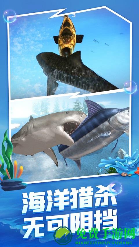 海底生存大猎杀手机版