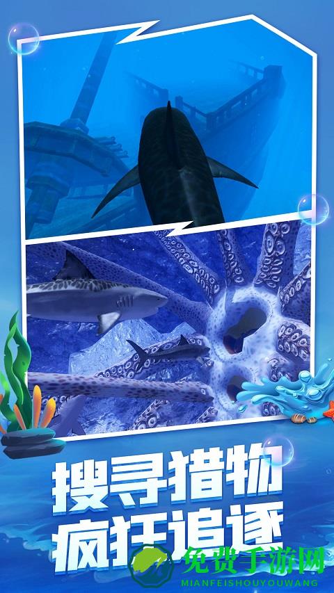 海底生存大猎杀手机版