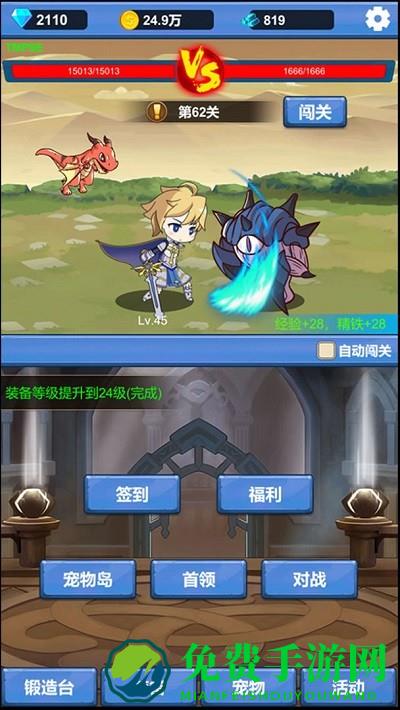 勇者冒险之旅游戏