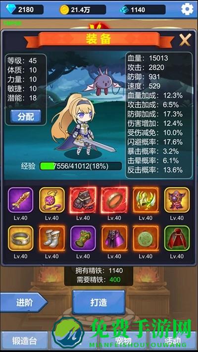 勇者冒险之旅最新版