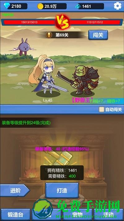 勇者冒险之旅最新版