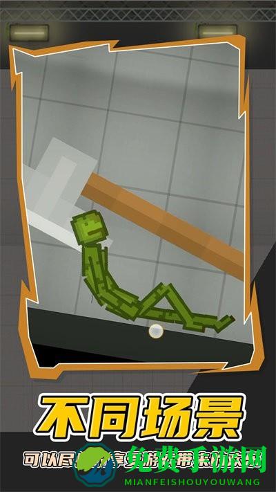 人类梦境游乐园游戏