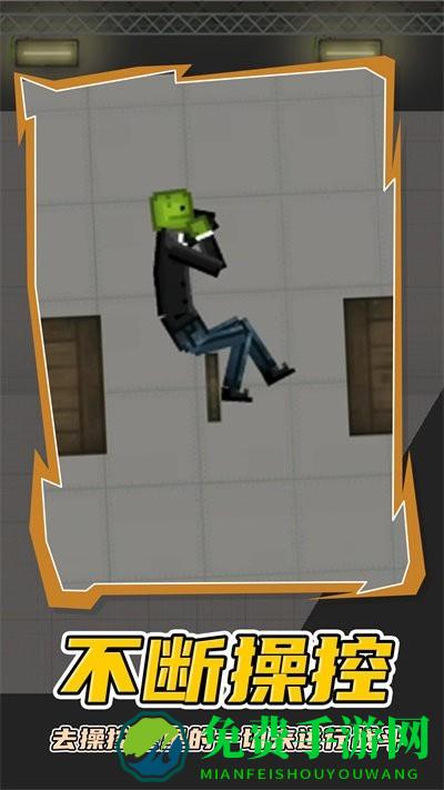 人类梦境游乐园游戏