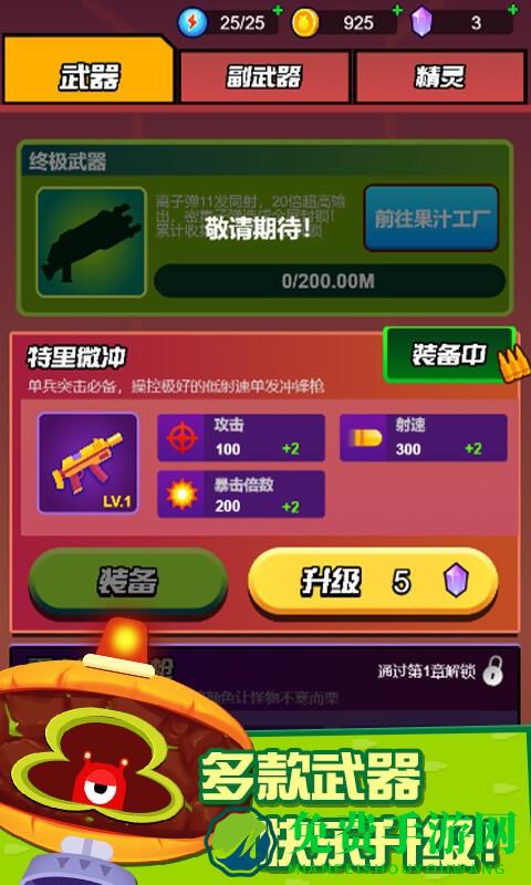 迷你吃鸡枪战小游戏