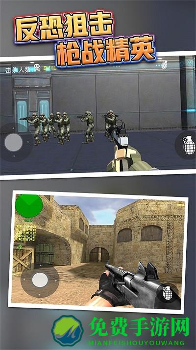 反恐狙击枪战精英正版