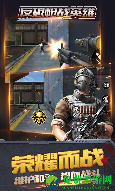 反恐枪战英雄单机版