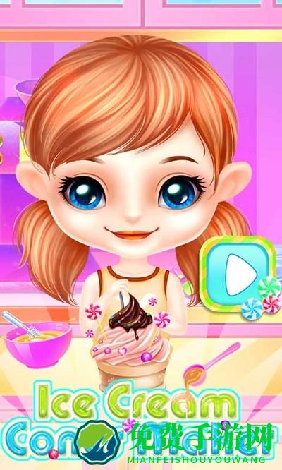 冰激凌制作商手机版下载