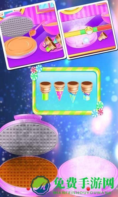 冰激凌制作商手机版