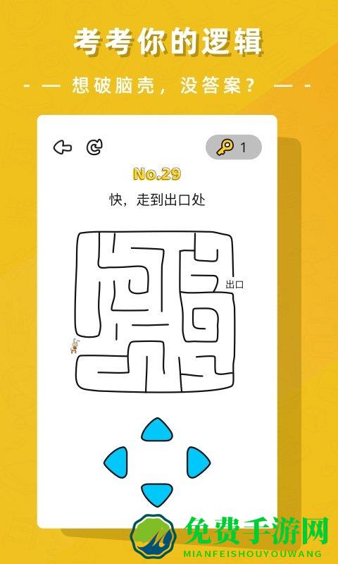 疯狂脑洞大开手机版