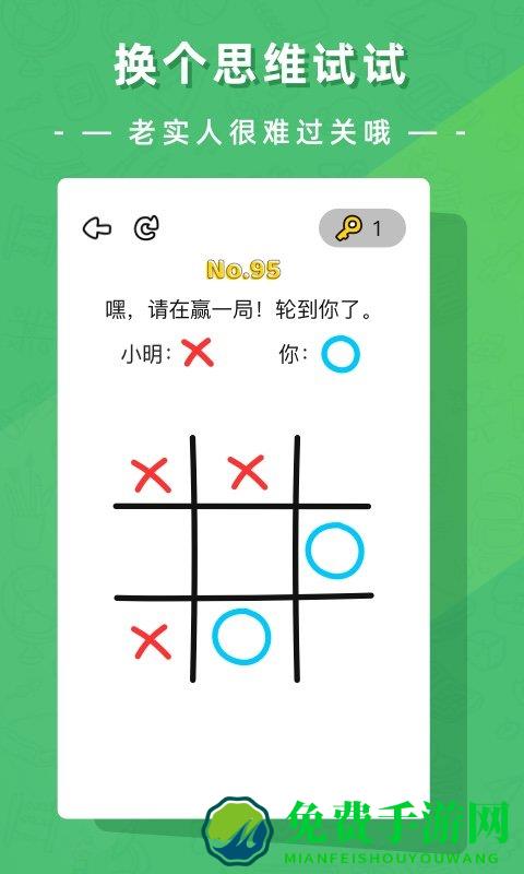 疯狂脑洞大开手机版