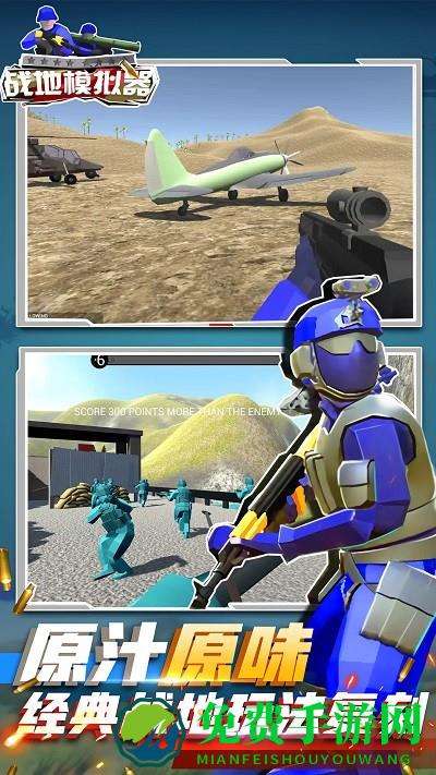 新战地模拟器最新版