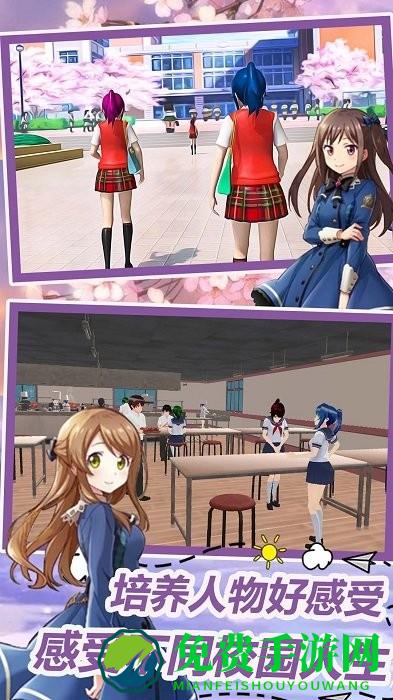 动漫情侣模拟下载最新版