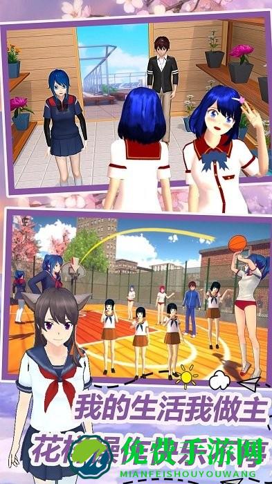 动漫情侣模拟游戏