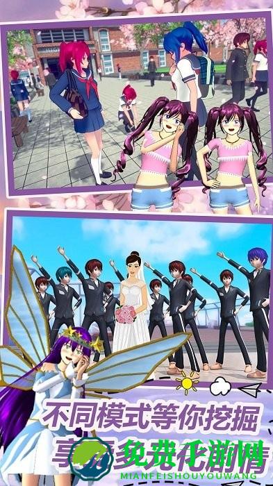 动漫情侣模拟游戏