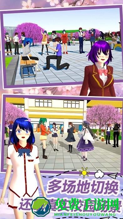 动漫情侣模拟游戏
