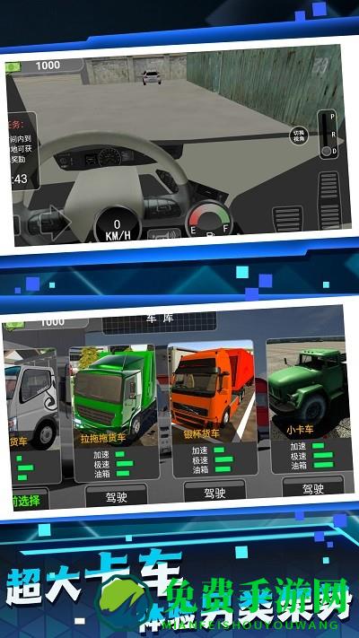 驾驶技术我最强手机版下载